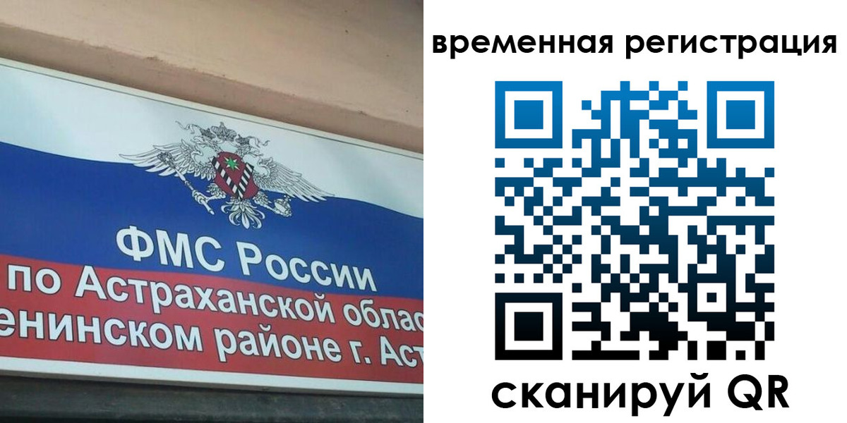 прописка для кредита в Юрге