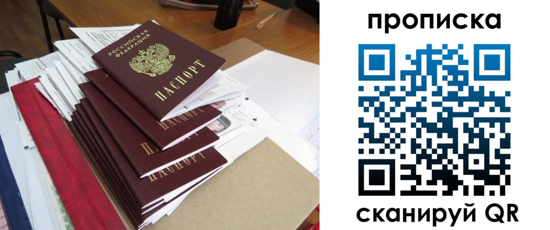 временная регистрация собственник в Юрге