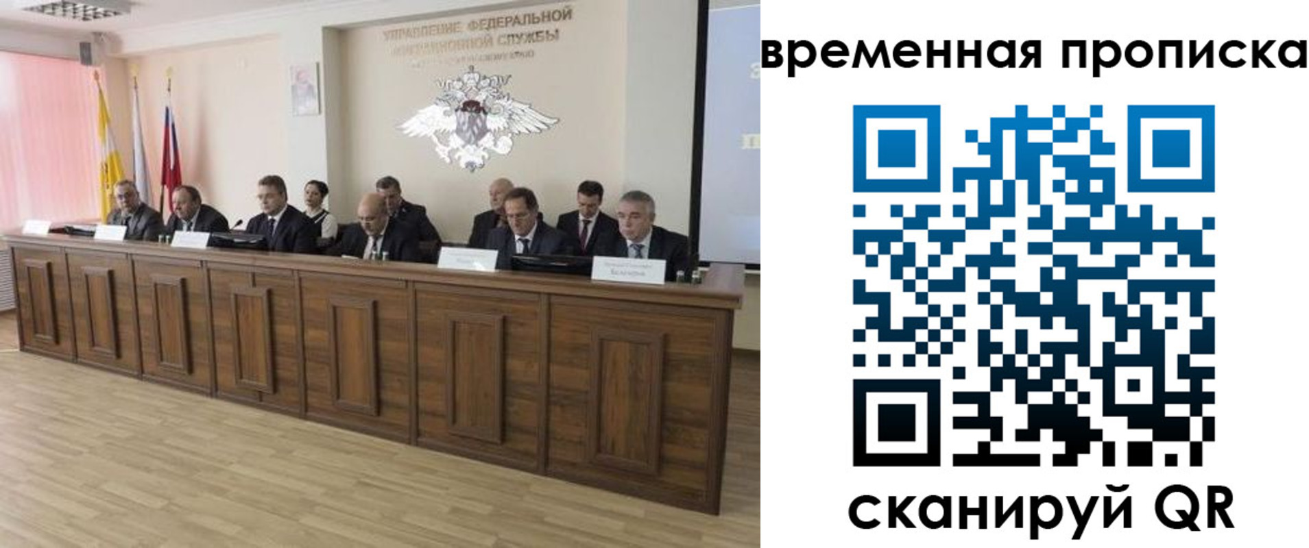 временная регистрация в квартире в Юрге