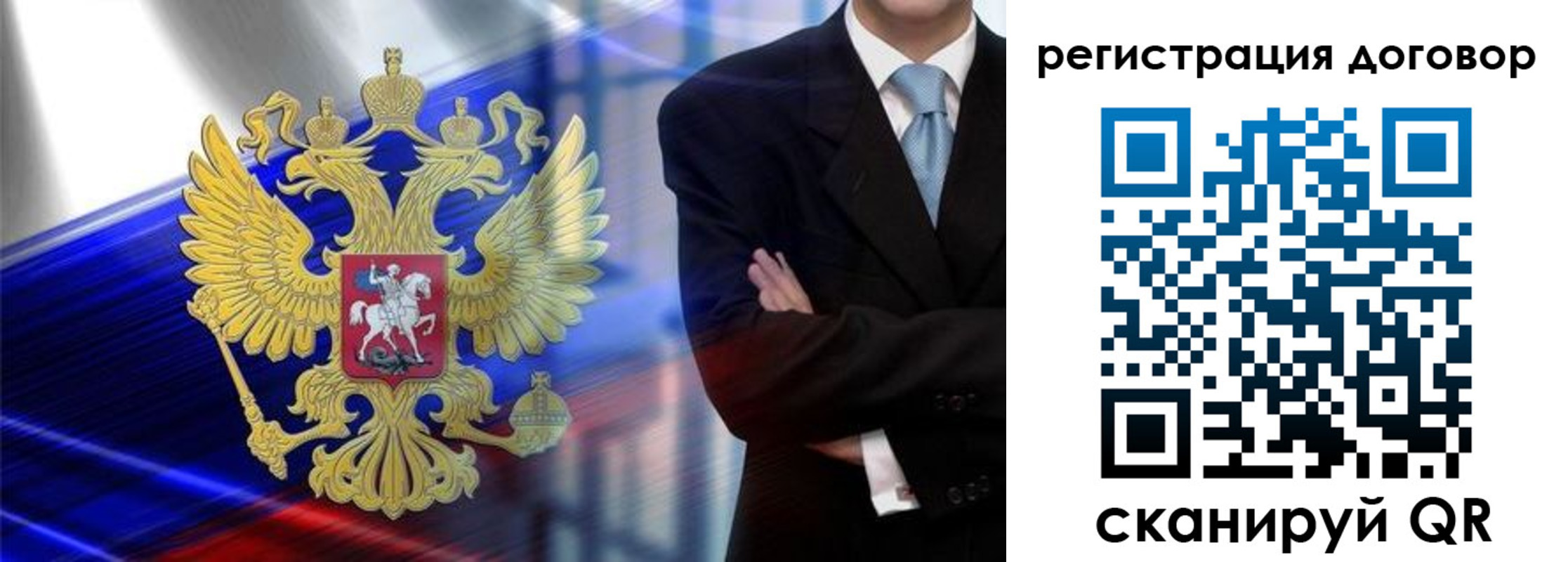 временная регистрация надежно в Юрге
