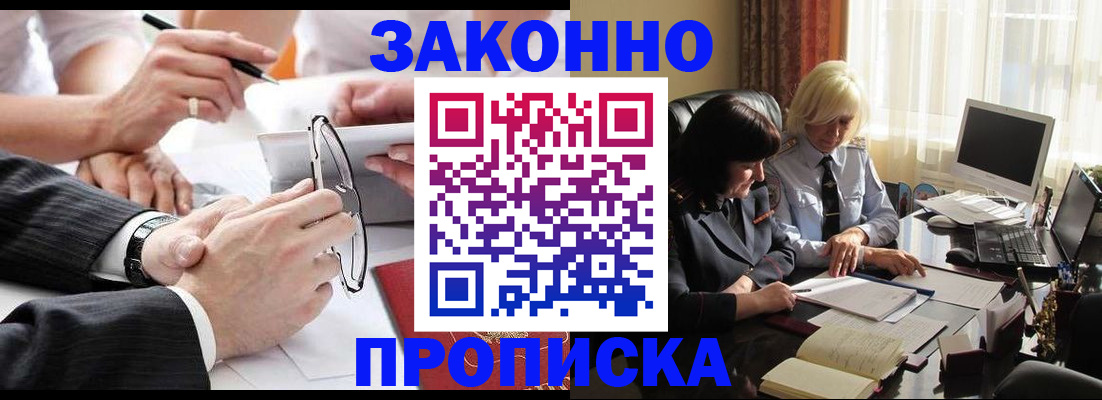 временная регистрация гарантия в Юрге