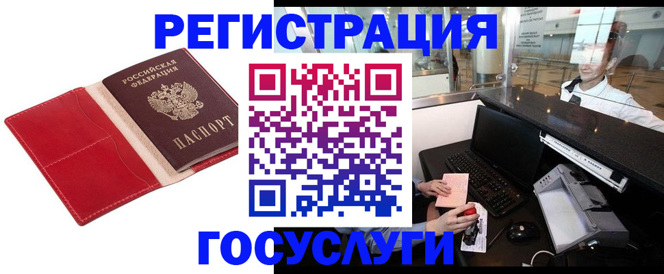 временная регистрация надежно в Юрге