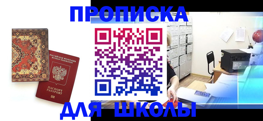 временная регистрация собственник в Юрге