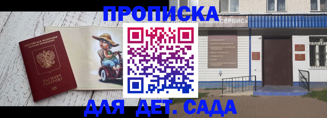 временная регистрация в Юрге