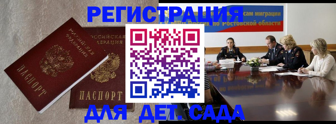 прописка для кредита в Юрге